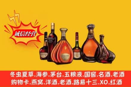 坊子区鉴定高价回收轩尼诗洋酒