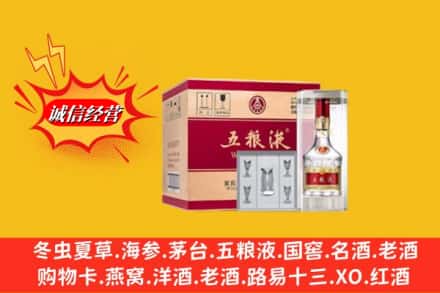 坊子区烟酒回收原箱五粮液