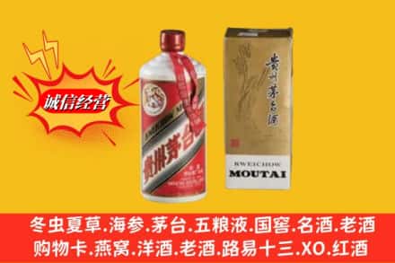 坊子区回收80年代茅台酒