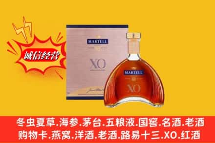 坊子区回收马爹利洋酒