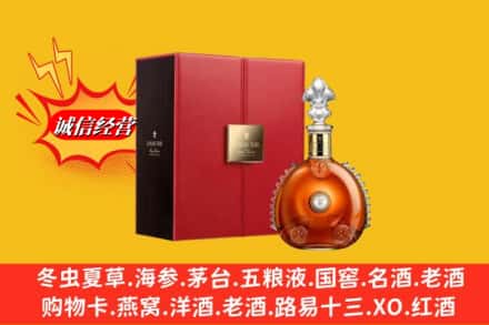 坊子区鉴定高价回收路易十三洋酒