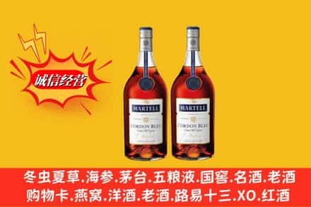 坊子区名酒回收马爹利蓝带.jpg