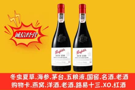 坊子区回收奔富洋酒