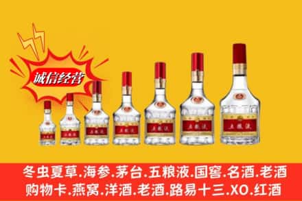 坊子区回收五粮液