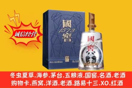 坊子区鉴定高价回收国窖1573