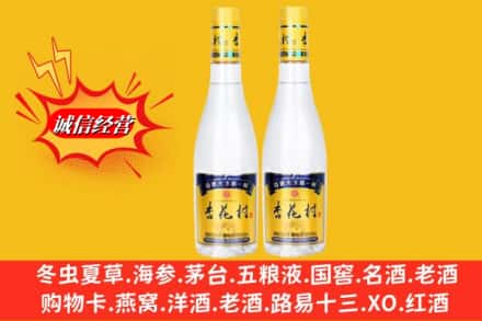 坊子区名酒回收杏花村酒.jpg