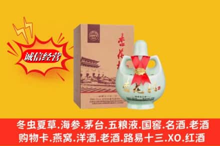 坊子区名酒回收杏花村.jpg