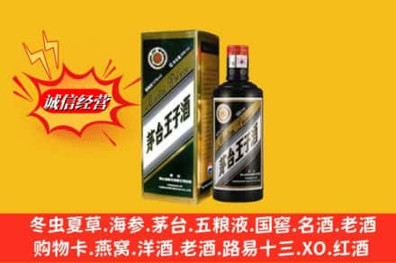 坊子区名酒回收王子酒.jpg