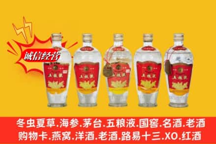 坊子区回收老五粮液