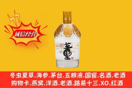 坊子区回收老董酒