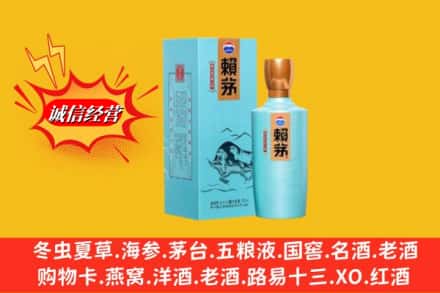 坊子区名酒回收赖茅.jpg
