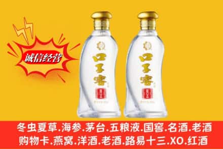 坊子区名酒回收口子窖.jpg