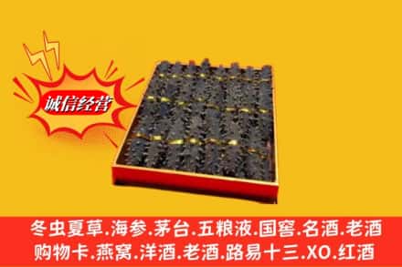 坊子区烟酒回收海参