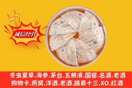 坊子区回收燕窝