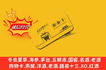 坊子区回收购物卡