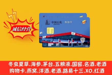 坊子区回收加油卡