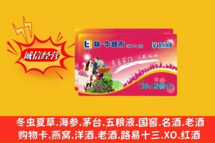 坊子区回收商超卡