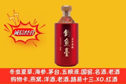 坊子区名酒回收钓鱼台酒.jpg