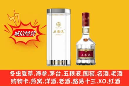 坊子区名酒回收五粮液8代.jpg